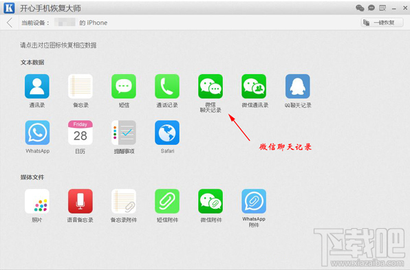 蘋果/安卓手機微信怎么查找聊天記錄?