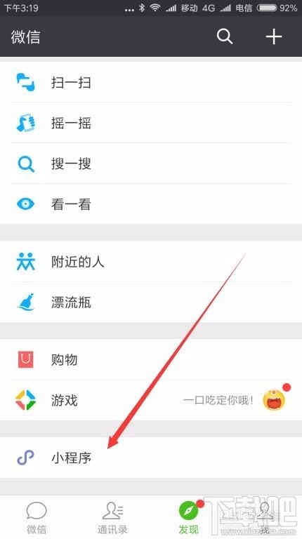 微信讀書怎么設置電臺？微信讀書電臺設置方法教程