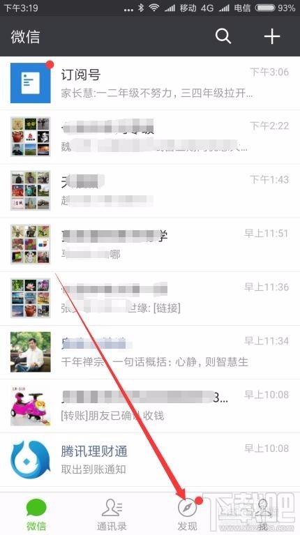 微信讀書怎么設置電臺？微信讀書電臺設置方法教程