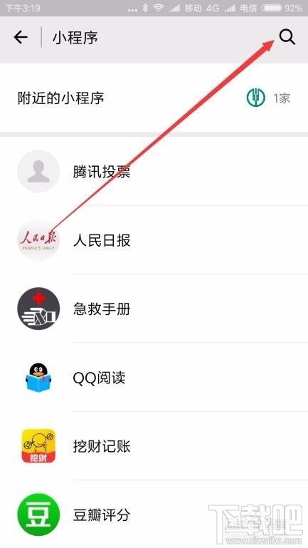 微信讀書怎么設置電臺？微信讀書電臺設置方法教程