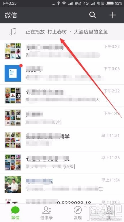 微信讀書怎么設置電臺？微信讀書電臺設置方法教程