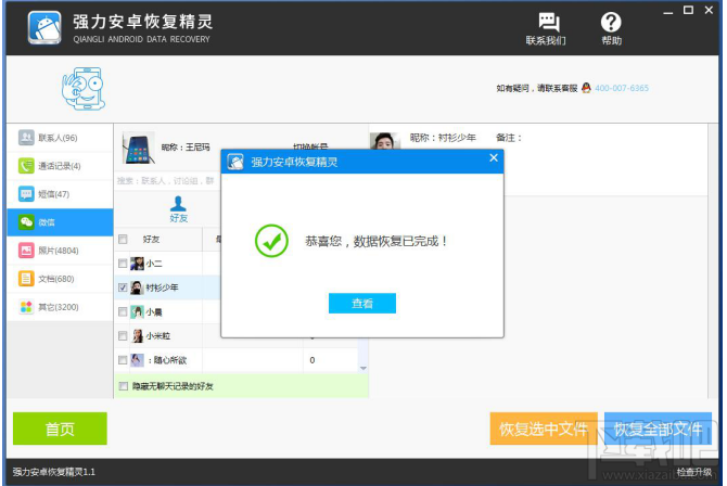 微信怎么看聊天記錄？微信聊天記錄刪除了怎么查看？