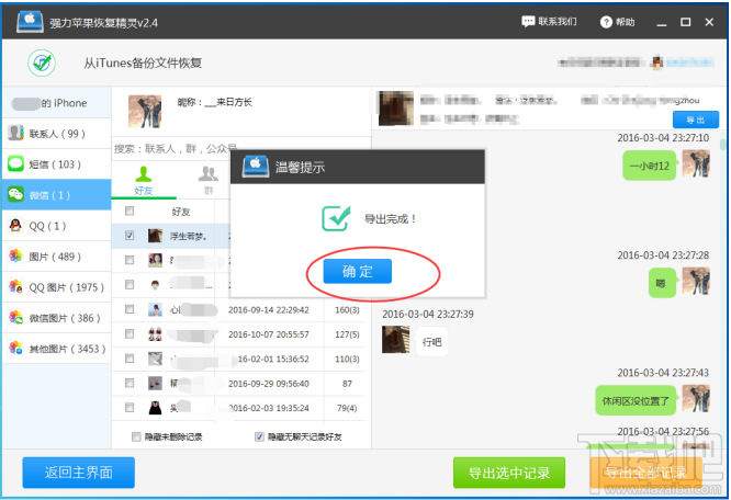 微信怎么看聊天記錄？微信聊天記錄刪除了怎么查看？