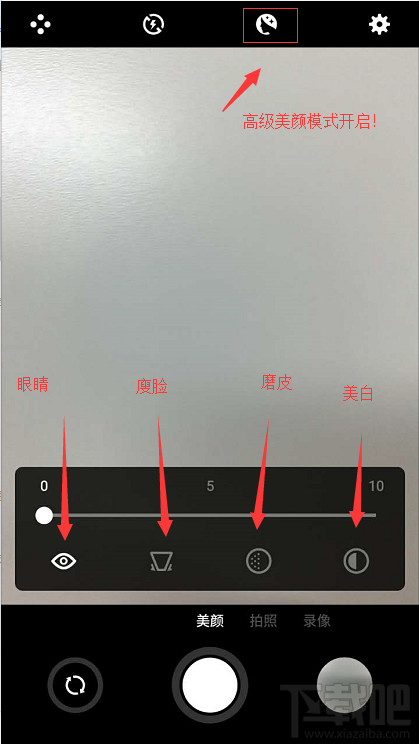 魅族Pro 5的高級美顏模式怎么開啟？