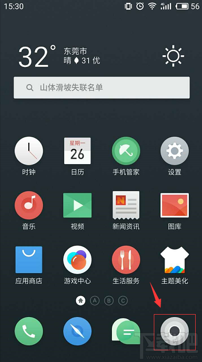 魅族Pro 5的高級美顏模式怎么開啟？