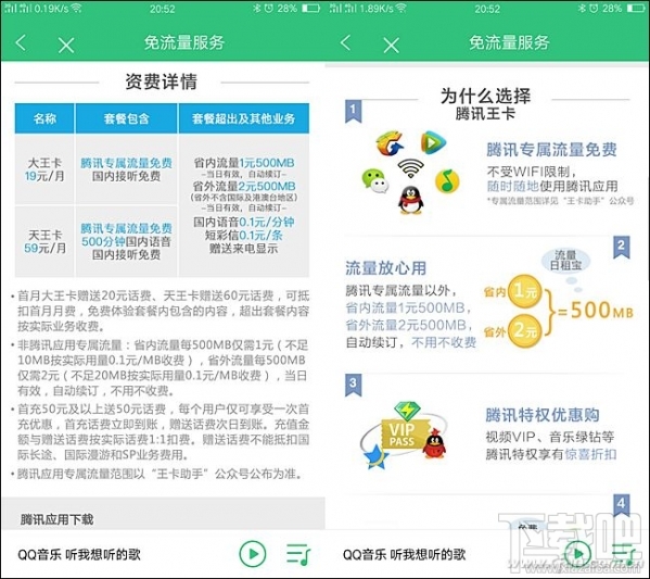 騰訊王卡、螞蟻寶卡、百度神卡哪個值得辦理？