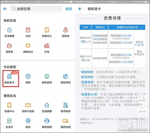 騰訊王卡、螞蟻寶卡、百度神卡哪個值得辦理？