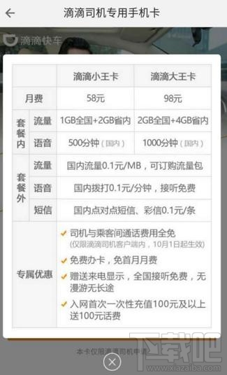 騰訊王卡、螞蟻寶卡、百度神卡哪個值得辦理？