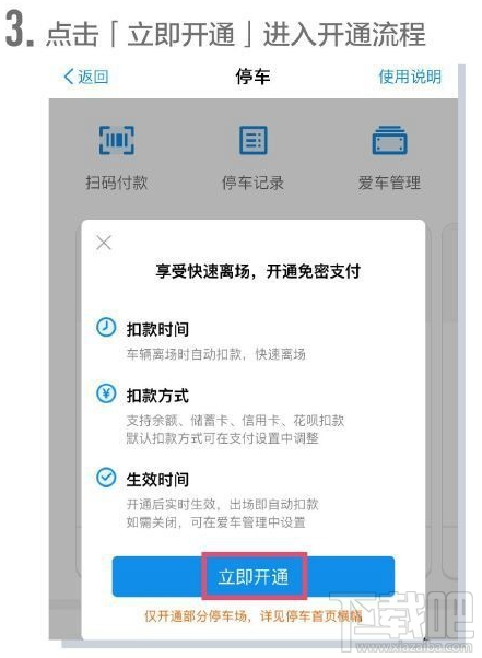支付寶智慧停車場會(huì)扣錯(cuò)錢嗎?