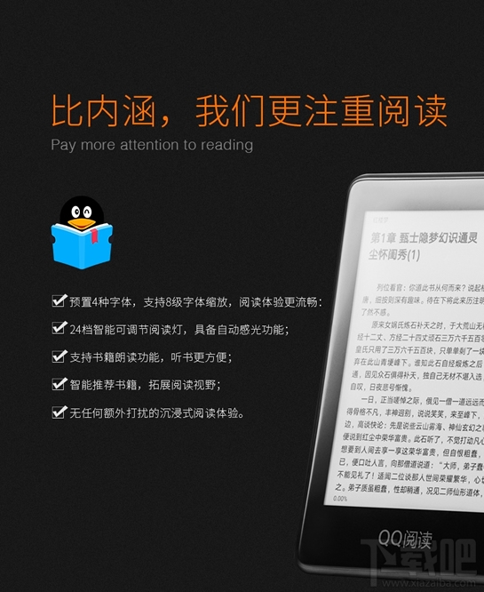 qq閱讀電子書多少錢？qq電子書閱讀器怎么樣