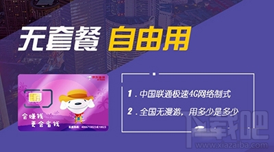 京東1元卡是什么？京東1元卡怎么收費(fèi)？