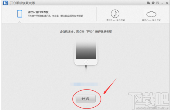 如何找到微信刪除好友？蘋果手機微信好友恢復教程