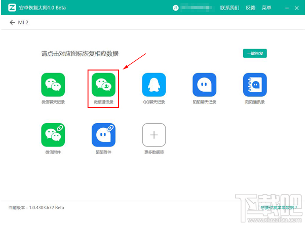 如何找到微信刪除好友？蘋果手機微信好友恢復教程