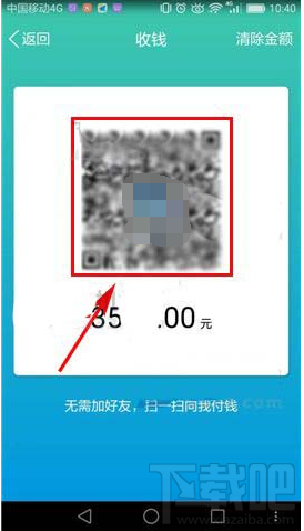 手機qq金額收錢怎么設(shè)置?