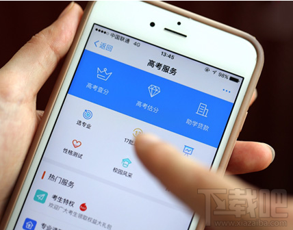 支付寶高考估分查分填志愿綜合服務(wù)平臺(tái)在哪?