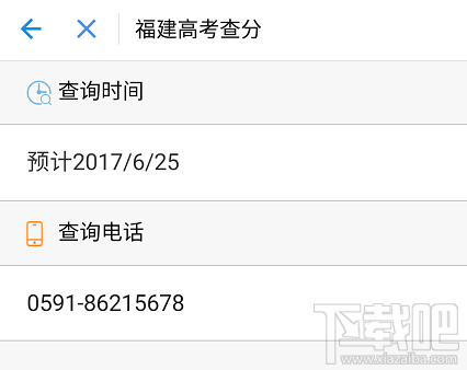 支付寶高考估分查分填志愿綜合服務(wù)平臺(tái)在哪?