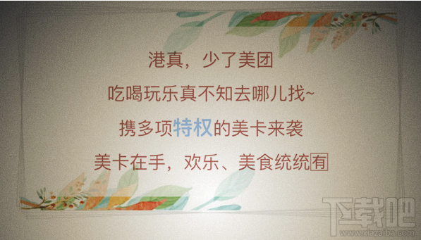 美團美卡怎么收費？美團美卡套餐怎么樣？