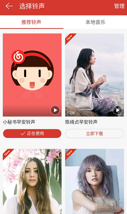 網(wǎng)易云音樂app在哪設(shè)置音樂鬧鐘功能?