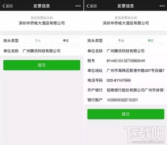 微信閃開發票有什么用？微信閃開發票在哪？