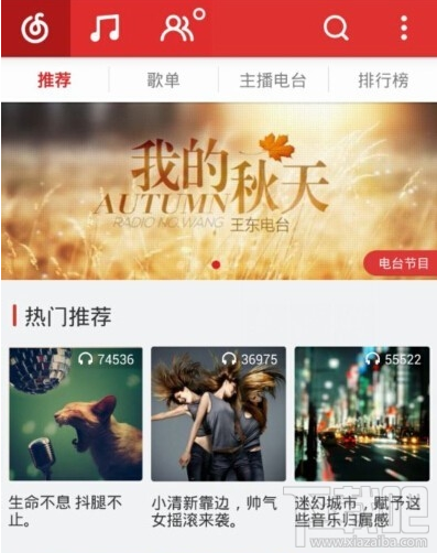 網(wǎng)易云音樂(lè)分享到qq群怎么操作?