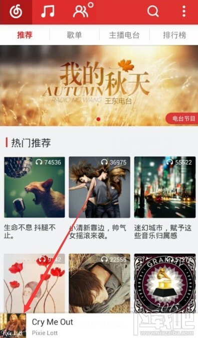 網(wǎng)易云音樂(lè)分享到qq群怎么操作?