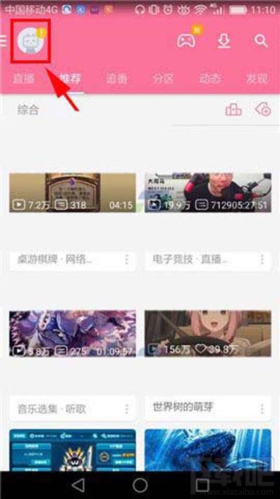 嗶哩嗶哩定時停止播放如何設(shè)置？