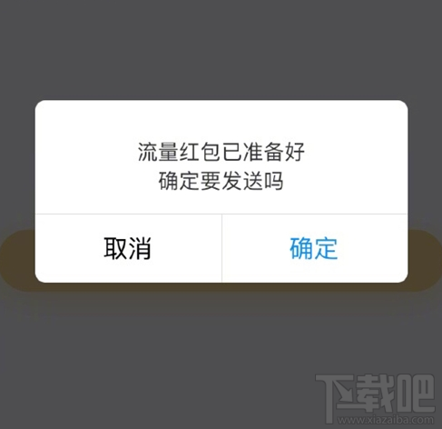 支付寶流量紅包有上限嗎？支付寶流量紅包必須是聯通用戶嗎