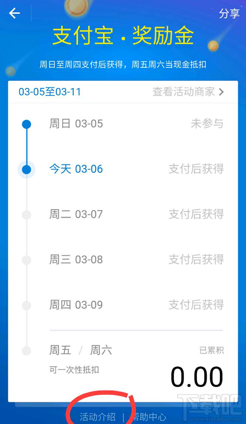 支付寶獎(jiǎng)勵(lì)金怎么查?