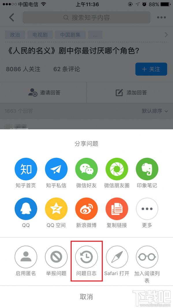 知乎app怎么查看提問(wèn)者是誰(shuí)?