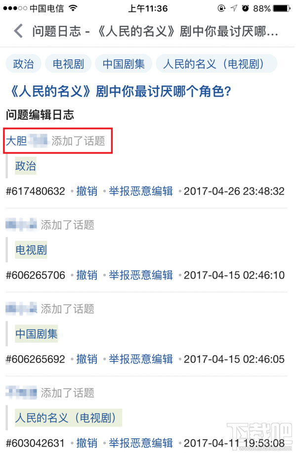 知乎app怎么查看提問(wèn)者是誰(shuí)?