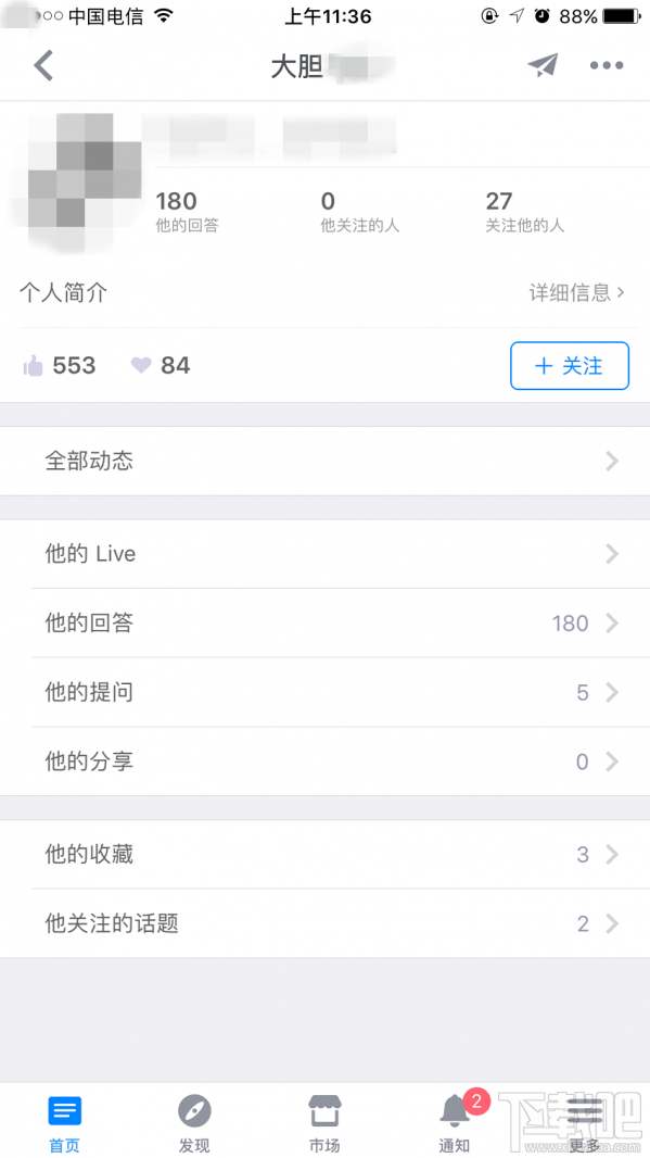 知乎app怎么查看提問(wèn)者是誰(shuí)?