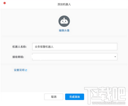 釘釘聊天機器人有監(jiān)控功能嗎