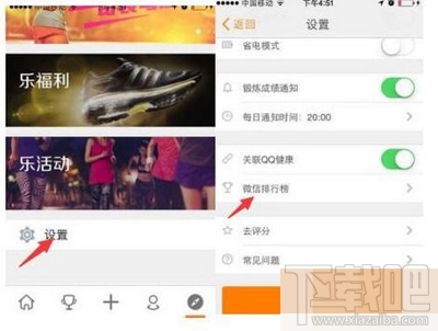 樂(lè)動(dòng)力和微信運(yùn)動(dòng)數(shù)據(jù)同步不了怎么解決？