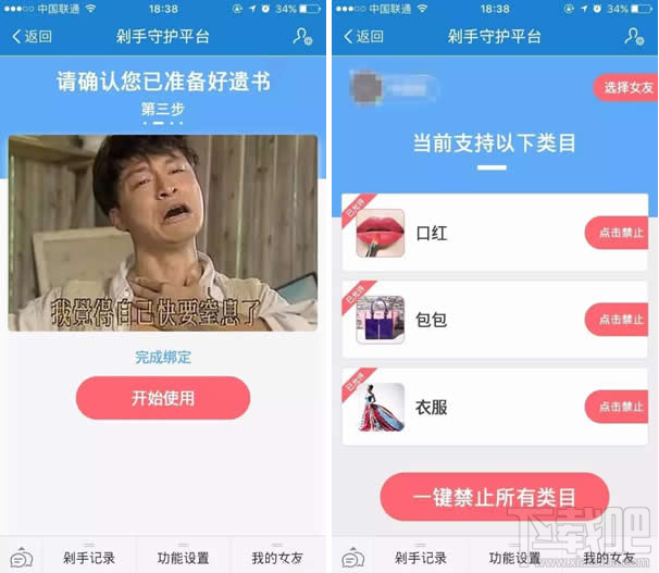 淘寶剁手守護(hù)平臺(tái)有用嗎?