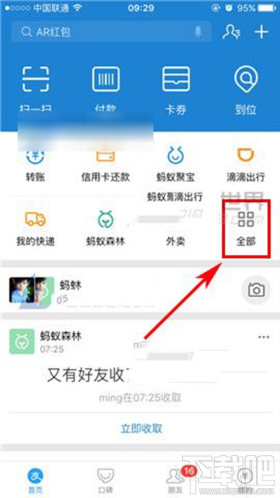 支付寶中小學(xué)有什么用？
