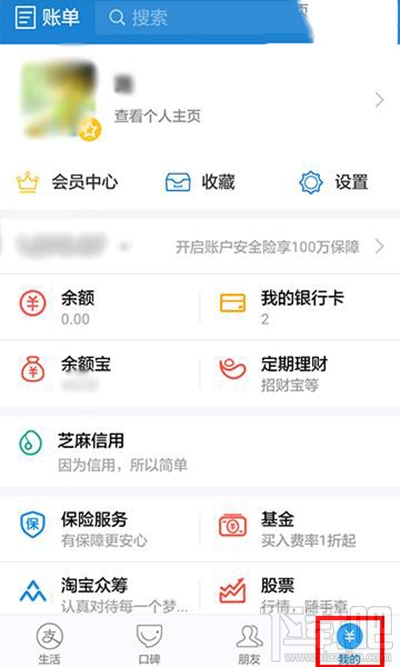 支付寶怎么設(shè)置手勢操作？