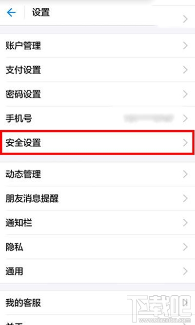 支付寶怎么設(shè)置手勢操作？