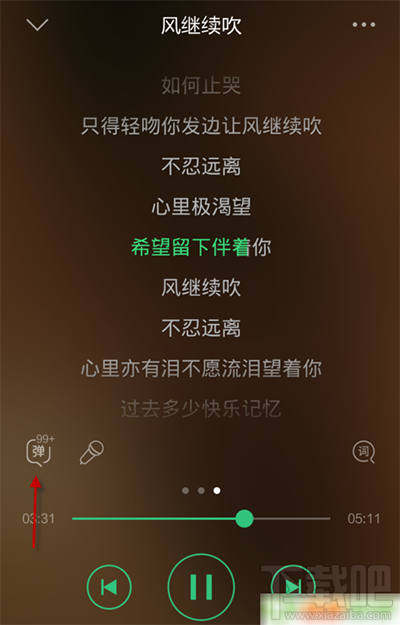 手機qq音樂怎么開啟單曲彈幕？