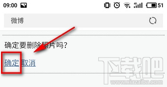 微博頭像專輯怎么刪除？微博頭像相冊怎么隱藏？