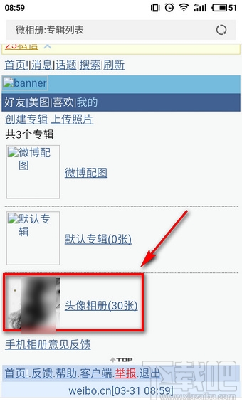 微博頭像專輯怎么刪除？微博頭像相冊怎么隱藏？