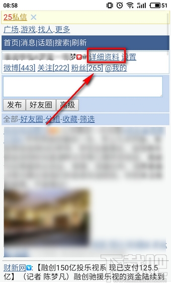 微博頭像專輯怎么刪除？微博頭像相冊怎么隱藏？