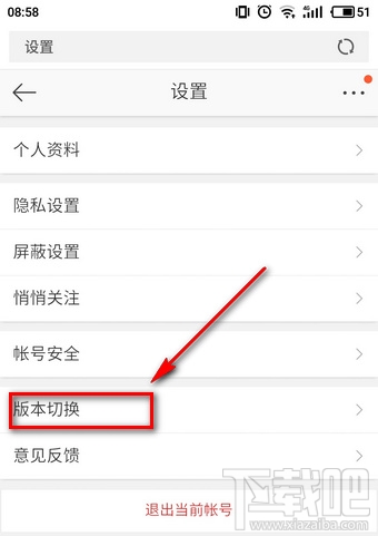 微博頭像專輯怎么刪除？微博頭像相冊怎么隱藏？