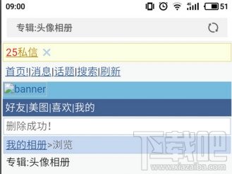 微博頭像專輯怎么刪除？微博頭像相冊怎么隱藏？