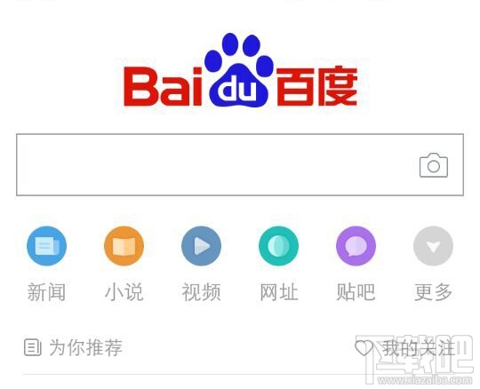 手機(jī)百度訪問出錯(cuò)?