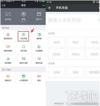 微信怎么查詢手機(jī)回收價(jià)值