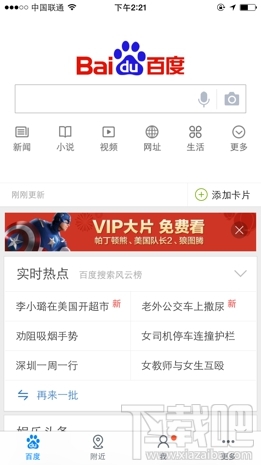 手機百度圖標(biāo)變小了怎么辦