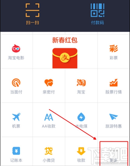 支付寶羊城通充值退款怎么回事？支付寶羊城通充值網點