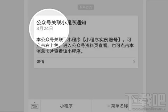 微信小程序個人可以注冊嗎？微信小程序個人怎么注冊