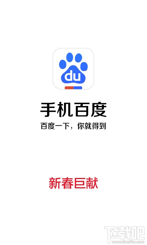 手機百度上不了網(wǎng)怎么回事?