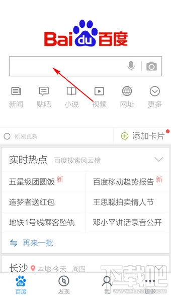 手機百度搜索記錄是什么？